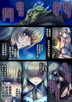 Page 98 of Zenmetsu Party Rape 4