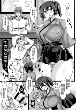 Page 3 of Souryuushiki Kaishun Massage
