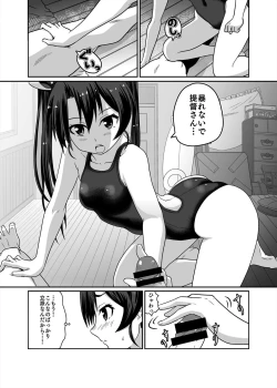 Page 10 of Kyouei Mizugi ga Zenmenteki ni Karada ni Haritsuichatta Zuikaku