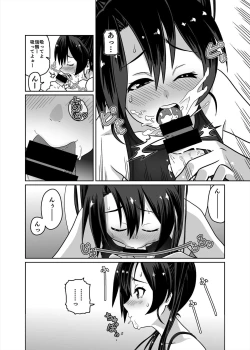 Page 14 of Kyouei Mizugi ga Zenmenteki ni Karada ni Haritsuichatta Zuikaku