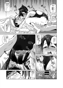 Page 21 of Kyouei Mizugi ga Zenmenteki ni Karada ni Haritsuichatta Zuikaku