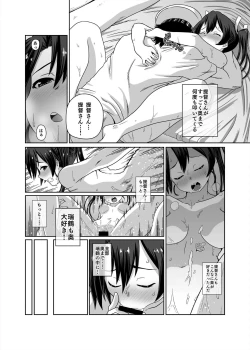 Page 30 of Kyouei Mizugi ga Zenmenteki ni Karada ni Haritsuichatta Zuikaku