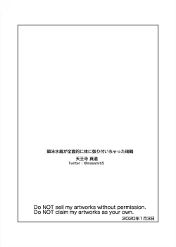 Page 35 of Kyouei Mizugi ga Zenmenteki ni Karada ni Haritsuichatta Zuikaku