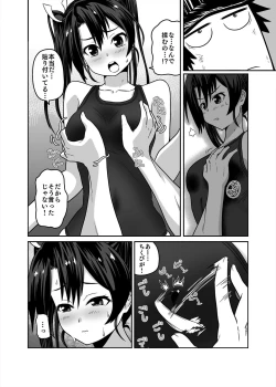 Page 8 of Kyouei Mizugi ga Zenmenteki ni Karada ni Haritsuichatta Zuikaku