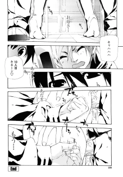 Page 102 of Saikou Gashitsu