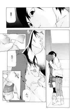 Page 109 of Saikou Gashitsu
