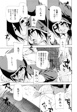 Page 113 of Saikou Gashitsu