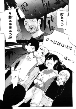 Page 120 of Saikou Gashitsu