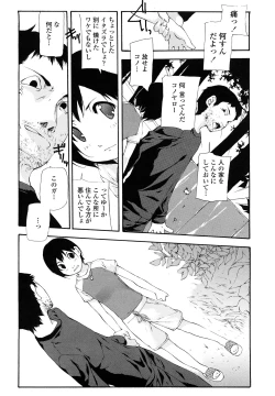 Page 122 of Saikou Gashitsu