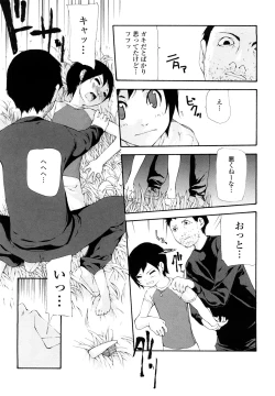 Page 123 of Saikou Gashitsu