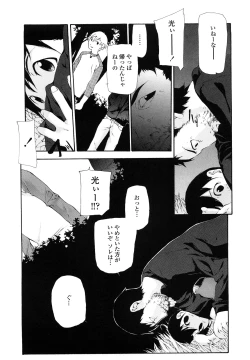 Page 127 of Saikou Gashitsu