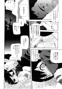 Page 128 of Saikou Gashitsu