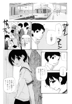 Page 135 of Saikou Gashitsu
