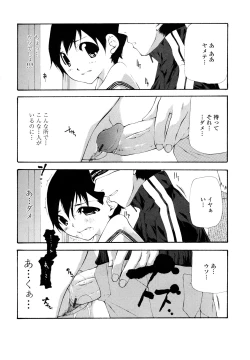 Page 144 of Saikou Gashitsu