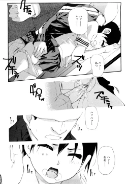 Page 148 of Saikou Gashitsu