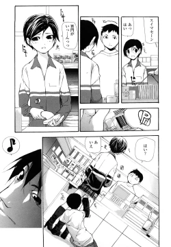 Page 157 of Saikou Gashitsu