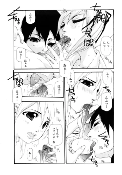 Page 15 of Saikou Gashitsu