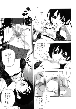 Page 177 of Saikou Gashitsu