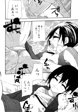 Page 178 of Saikou Gashitsu