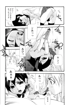 Page 18 of Saikou Gashitsu