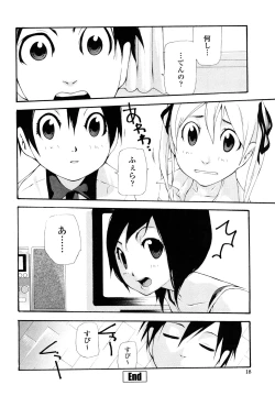 Page 20 of Saikou Gashitsu