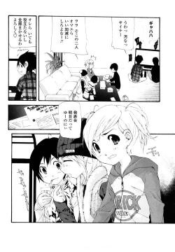 Page 40 of Saikou Gashitsu