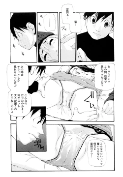 Page 43 of Saikou Gashitsu