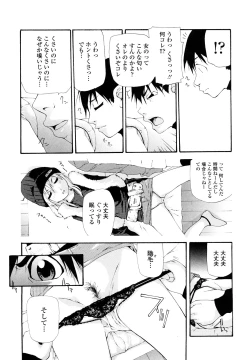 Page 45 of Saikou Gashitsu