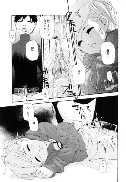 Page 51 of Saikou Gashitsu