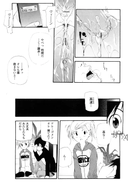 Page 53 of Saikou Gashitsu