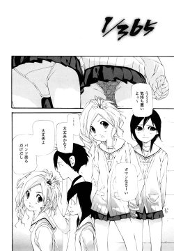 Page 56 of Saikou Gashitsu