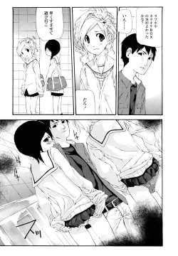Page 58 of Saikou Gashitsu
