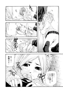 Page 67 of Saikou Gashitsu