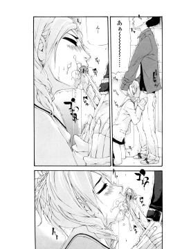 Page 69 of Saikou Gashitsu