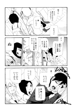 Page 6 of Saikou Gashitsu