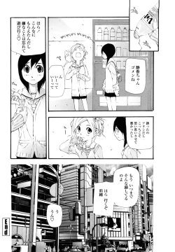 Page 70 of Saikou Gashitsu