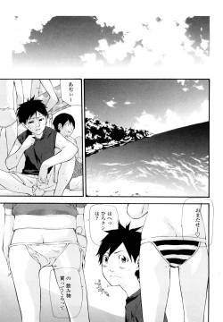 Page 71 of Saikou Gashitsu