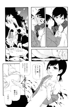 Page 78 of Saikou Gashitsu