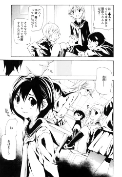 Page 89 of Saikou Gashitsu