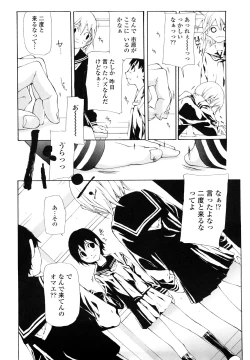 Page 90 of Saikou Gashitsu
