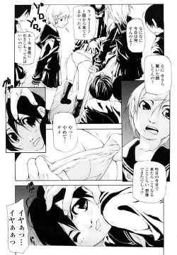 Page 93 of Saikou Gashitsu