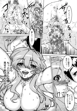 Page 100 of Otome Datteba