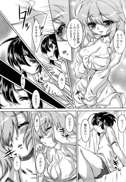 Page 118 of Otome Datteba