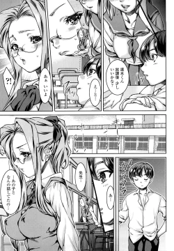Page 7 of Otome Datteba