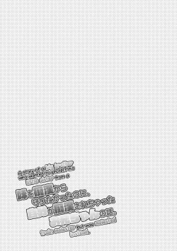 Page 16 of Imouto o Chikan kara Mamoritakatta no ni, Jibun ga Chikan sarechatta Onii-chan no Hanashi.