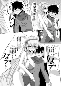 Page 8 of Succubus Gitai Slime ga Shota Yuusha o Gyaku Rape suru Hon