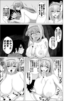 Page 9 of Succubus Gitai Slime ga Shota Yuusha o Gyaku Rape suru Hon