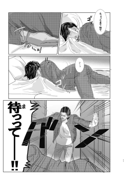 Page 10 of Ore no Kareshi ga Ore no Nioi o Sukisugite Komaru!