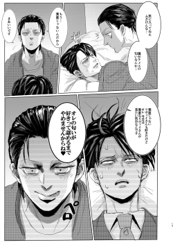 Page 12 of Ore no Kareshi ga Ore no Nioi o Sukisugite Komaru!