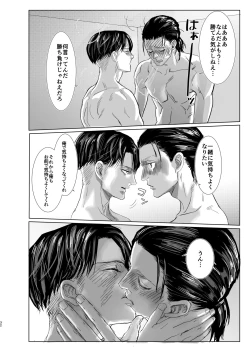 Page 31 of Ore no Kareshi ga Ore no Nioi o Sukisugite Komaru!